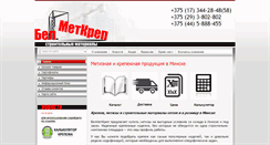 Desktop Screenshot of belmetkrep.com