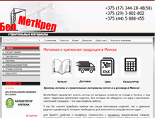 Tablet Screenshot of belmetkrep.com